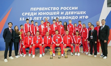 Чемпионат и первенство России 2026 по тхэквондо ИТФ-79