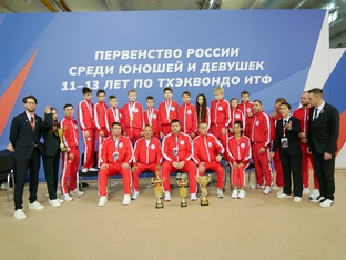 Чемпионат и первенство России 2026 по тхэквондо ИТФ-134