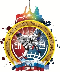 Чемпионат и первенство России по тхэквондо ИТФ 2020, логотип