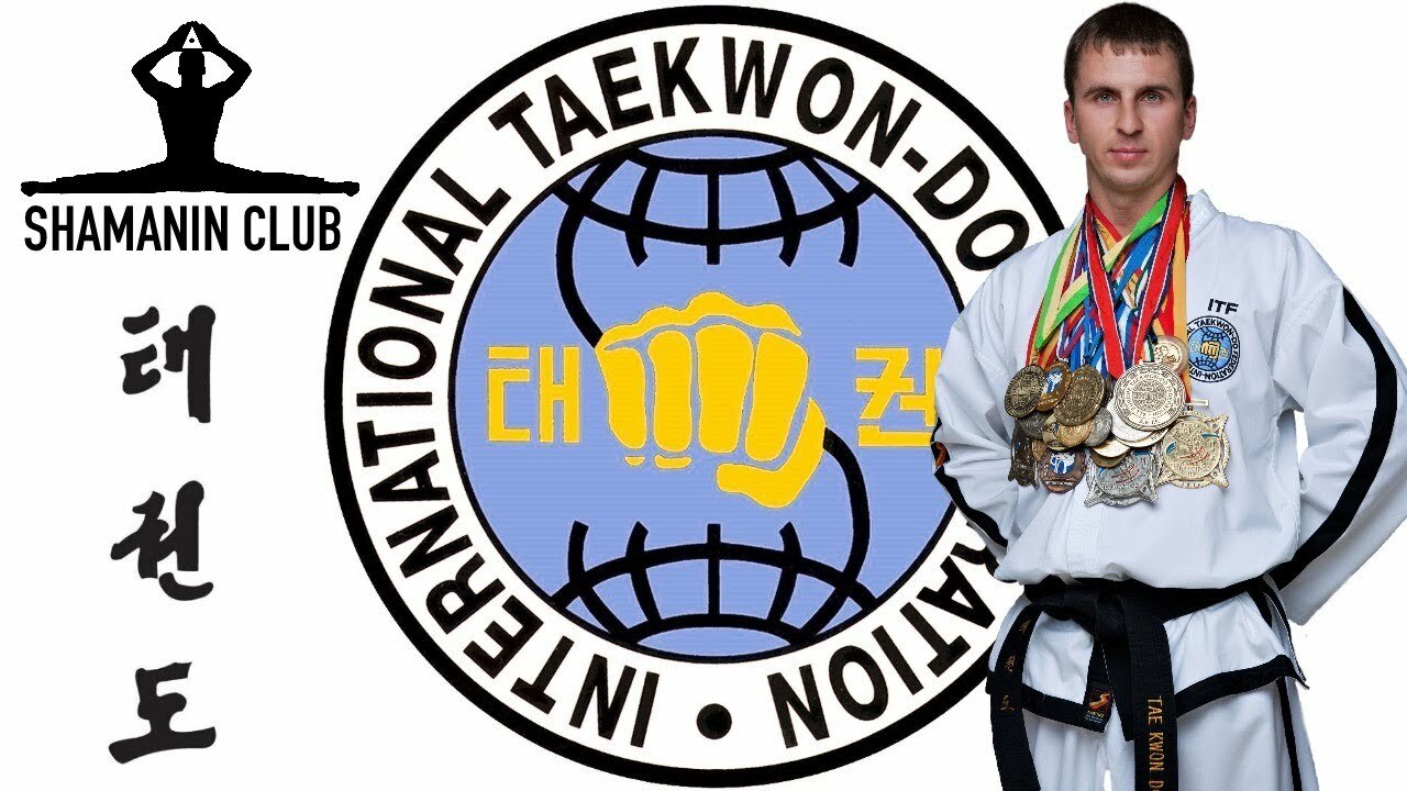 Как я стал чемпионом мира по тхэквондо