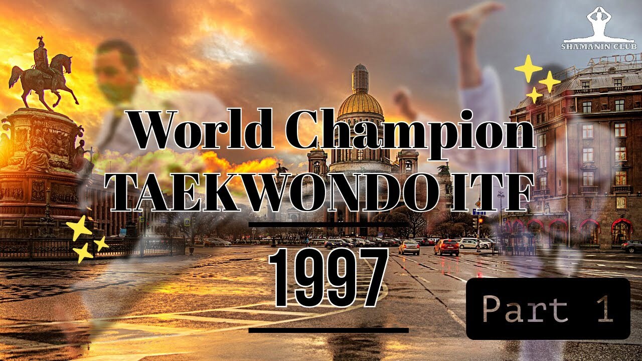 World Champion in Taekwondo ITF 1997 Part 1