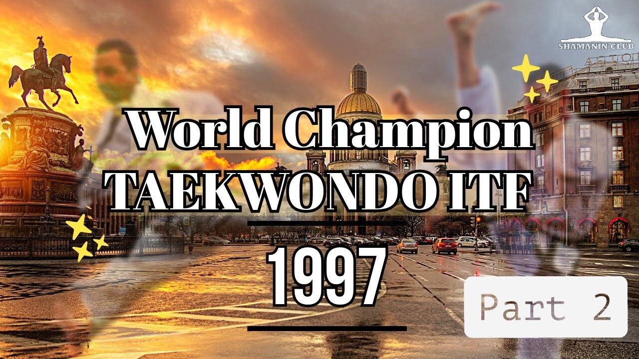 World Champion in Taekwondo ITF 1997 Part 2
